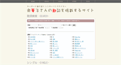 Desktop Screenshot of okuhanako.net