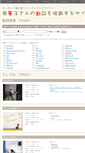 Mobile Screenshot of okuhanako.net