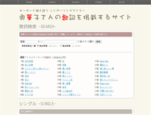Tablet Screenshot of okuhanako.net