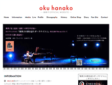 Tablet Screenshot of okuhanako.com